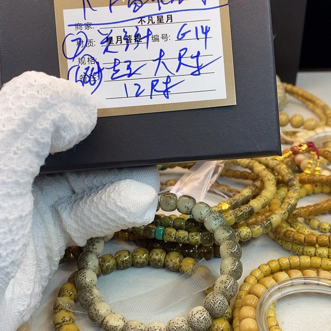 星月菩提吊坠11112222G14