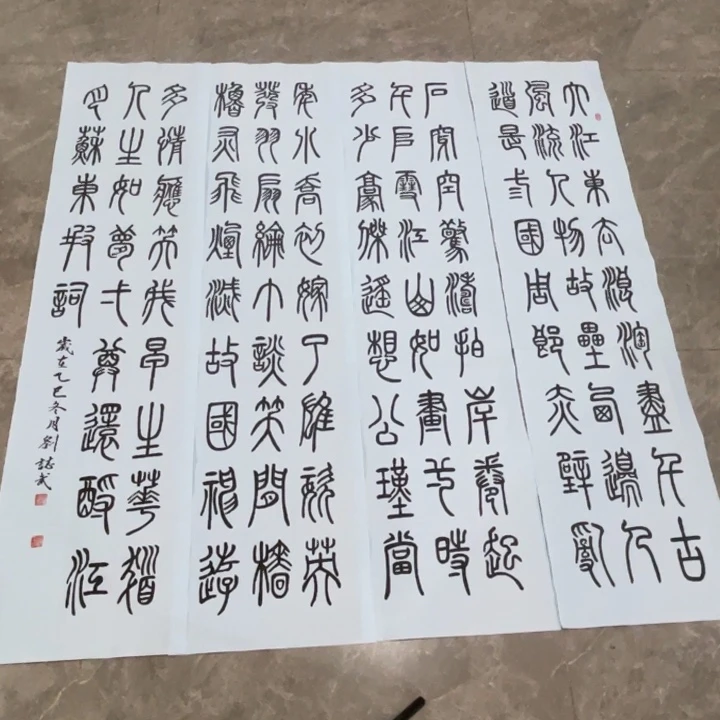 宣纸四条屏赤壁怀古刘志武