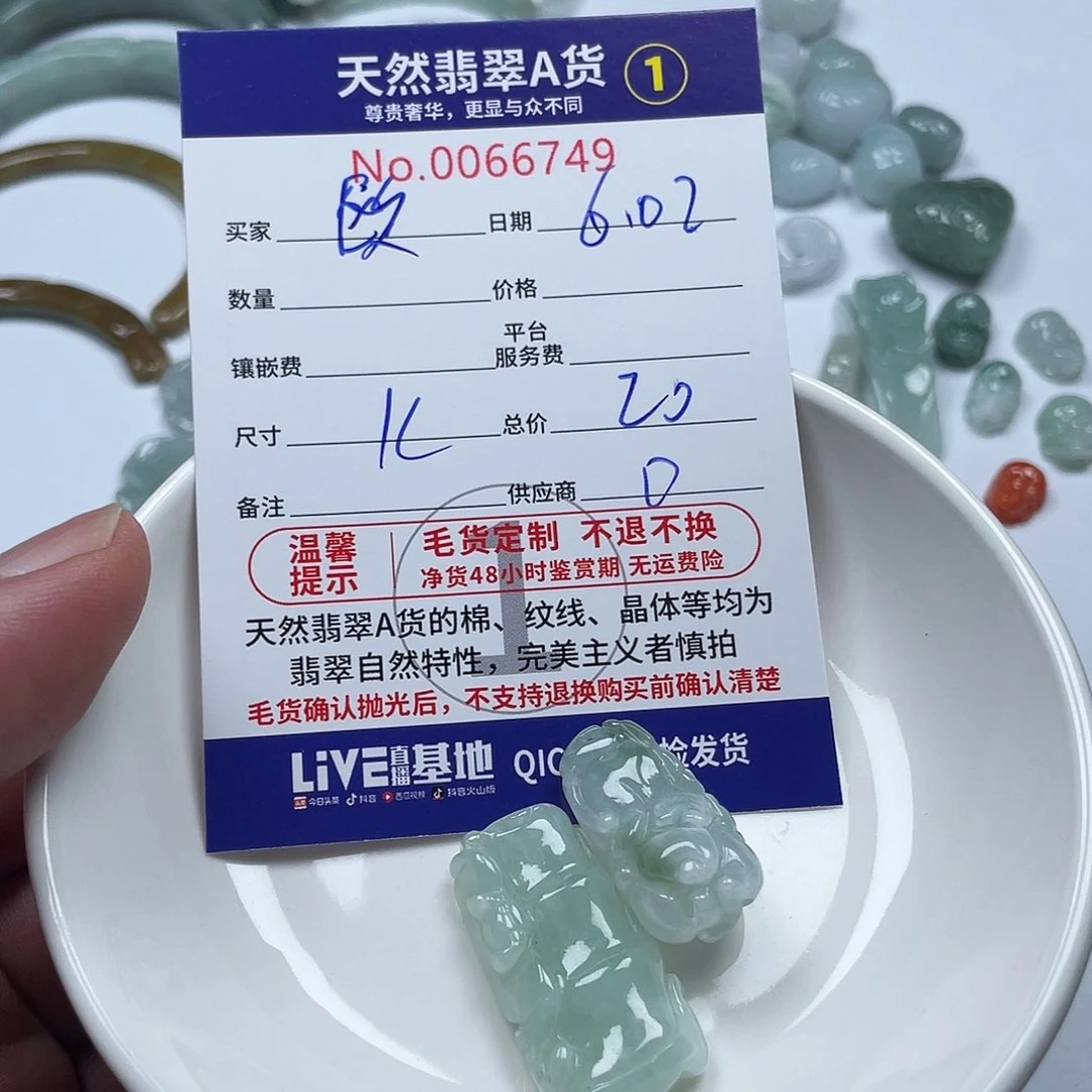 翡翠未镶嵌颈饰欧**宝