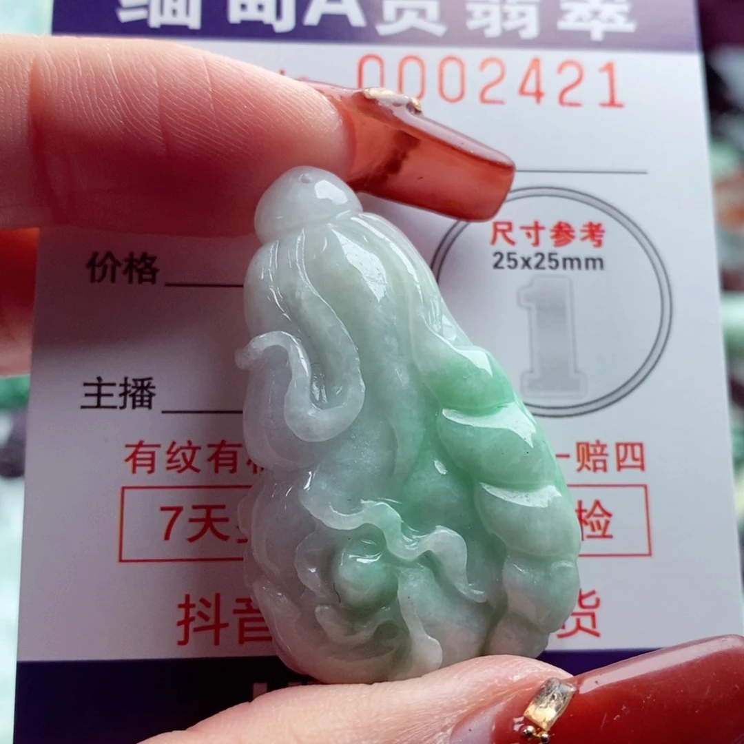 翡翠吊坠(不含链)未镶嵌