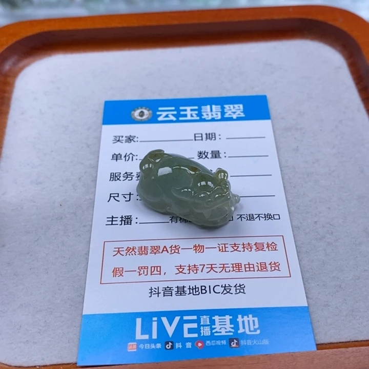 翡翠未镶嵌颈饰多人貔貅