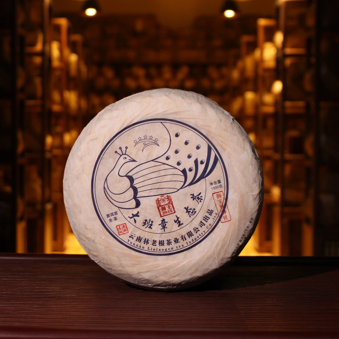 狮王2015 孔雀大班章 生态茶生茶1kg