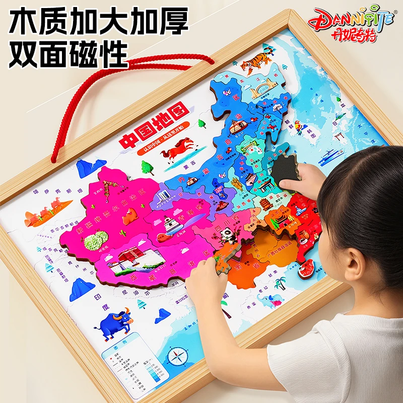 中国地图拼图世界磁力儿童版益智男女孩认知3d立体凹凸玩具3到6岁
