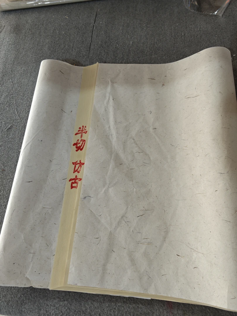 四尺对开仿古25张