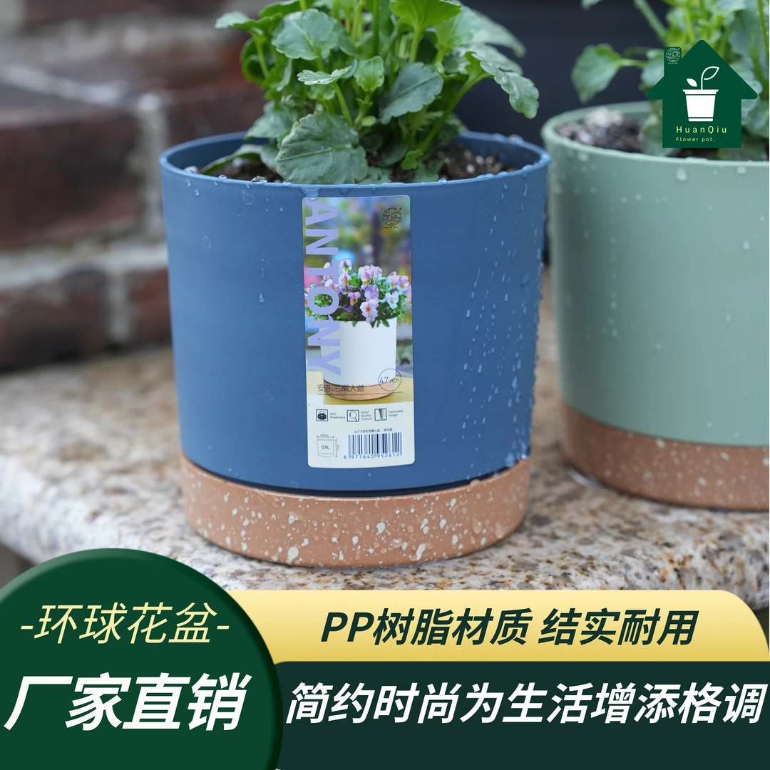 4.7寸安东尼懒人盆塑料花盆户外塑料夜光蓝花盆