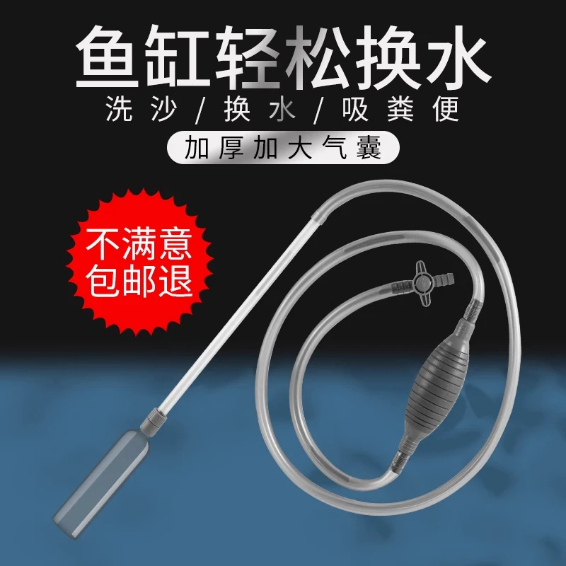 【轻松换水】鱼缸换水器吸便器换水神器清洗抽水虹吸管清理水管吸