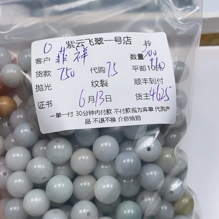 翡翠未镶嵌颈饰菲**饰翡翠