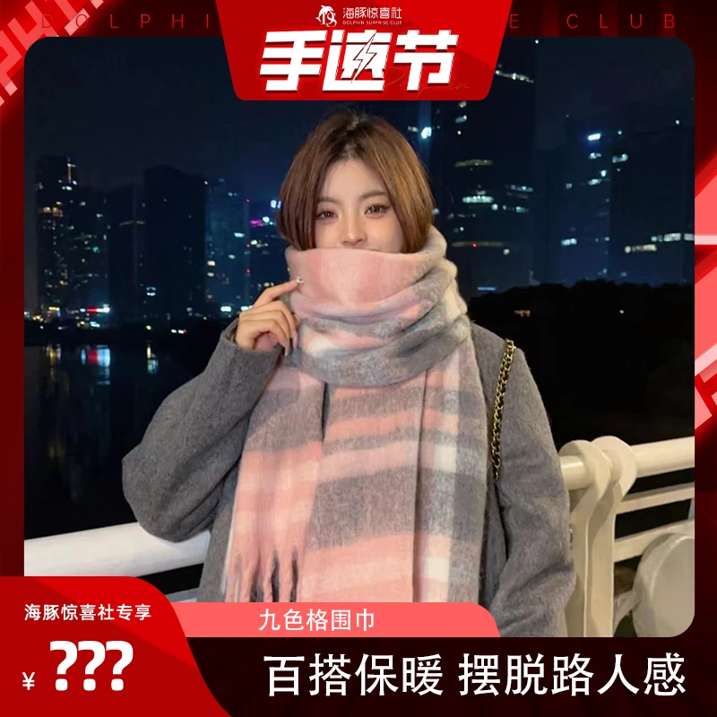 格纹流苏围巾女冬季百搭时尚披肩保暖HT