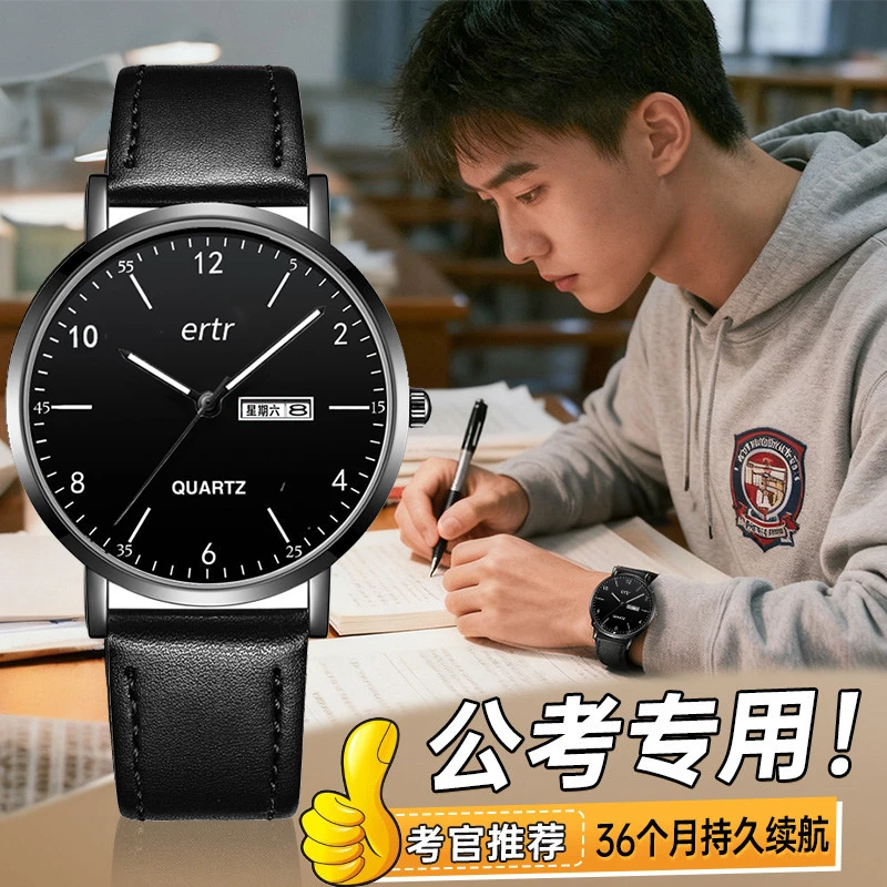 考试专用手表男款初中学生初高中生只看时间2025新款青少年石英表