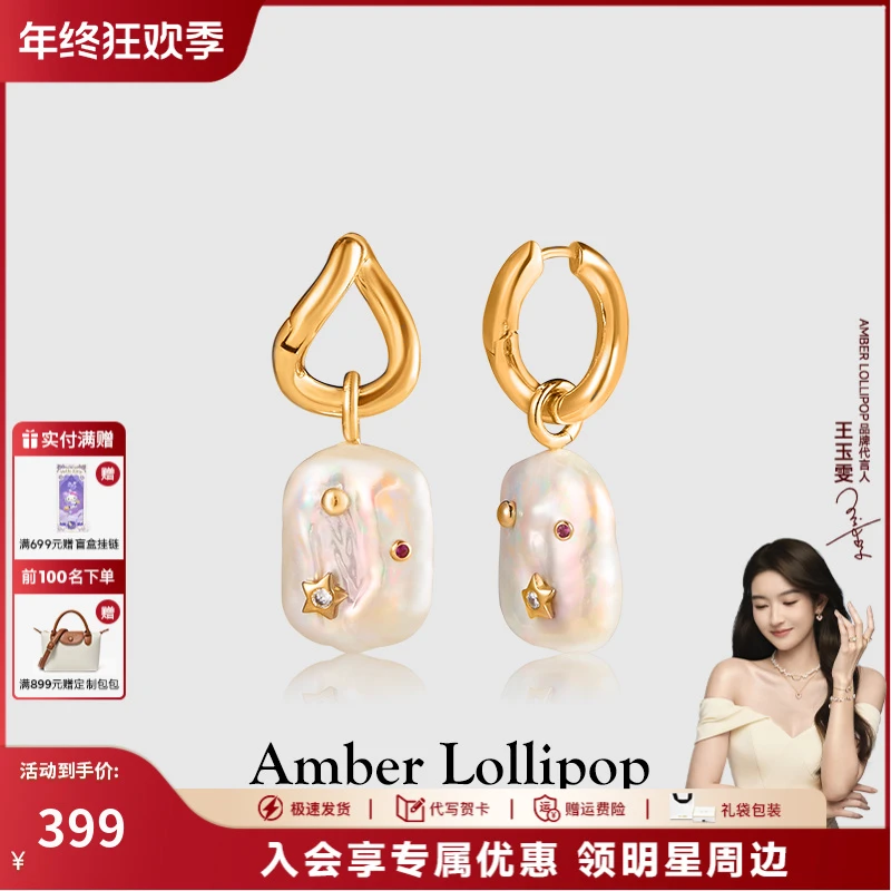 Amber Lollipop/安铂洛利 铜合金耳饰 一款多戴时尚轻奢耳圈女