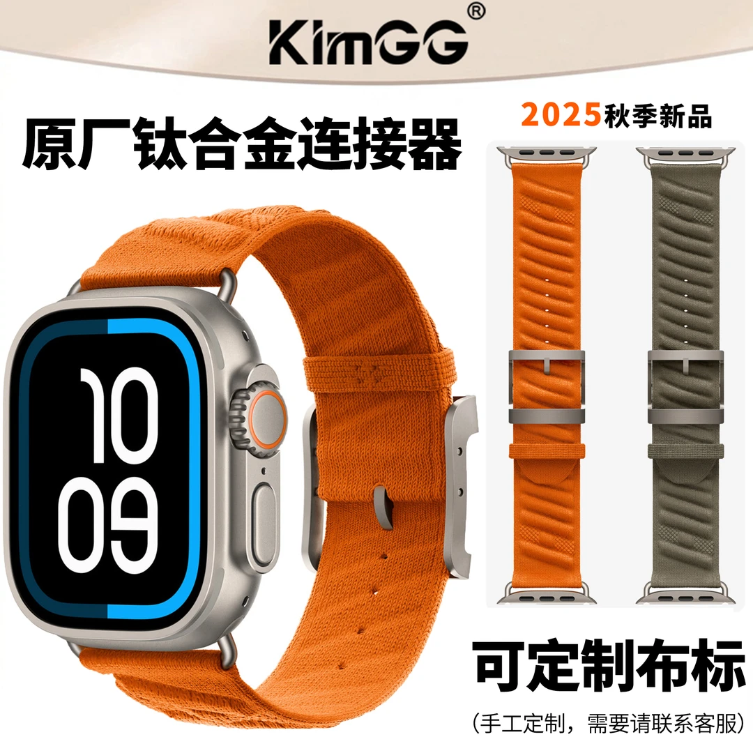 适用苹果手表APPLEWATCHUltra马家同款EN MER编织S11/10/9876表带