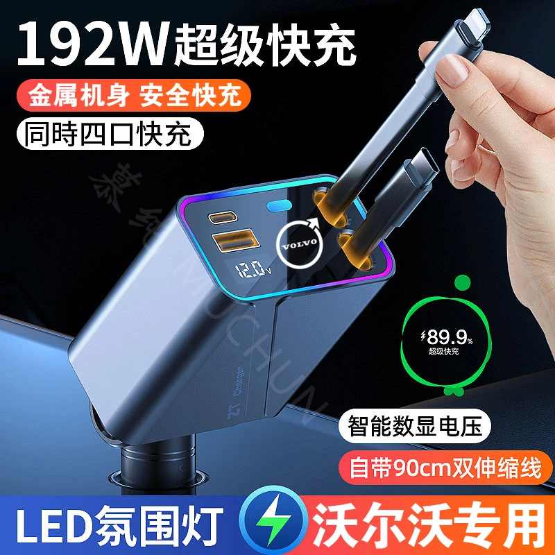 沃尔沃车载充电器xc60/s90/s60/v90/v60/v40点烟器转换头手机快充