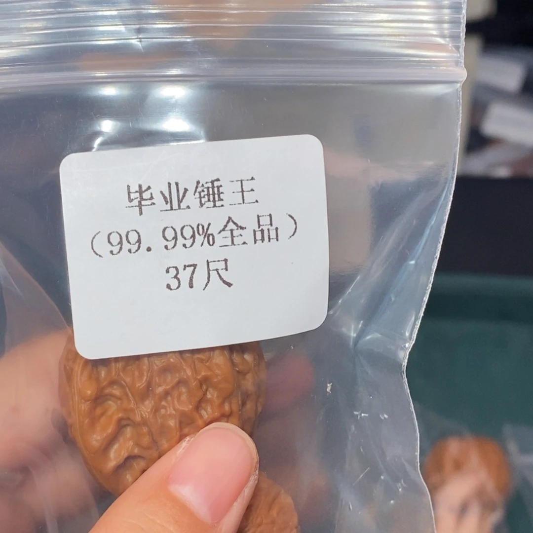 吊坠文玩核桃37锤王