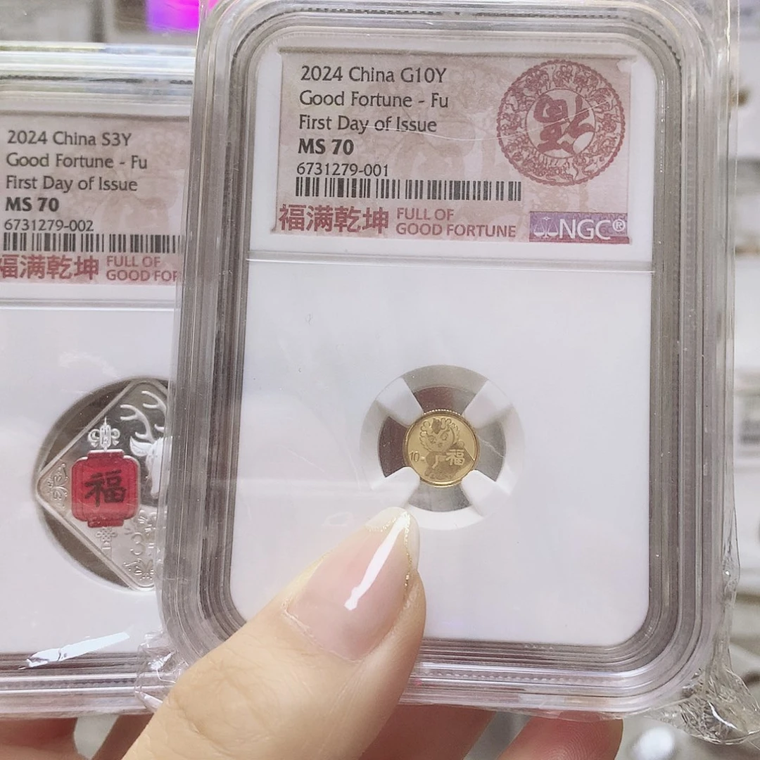 纯银24年贺岁金银70分特标