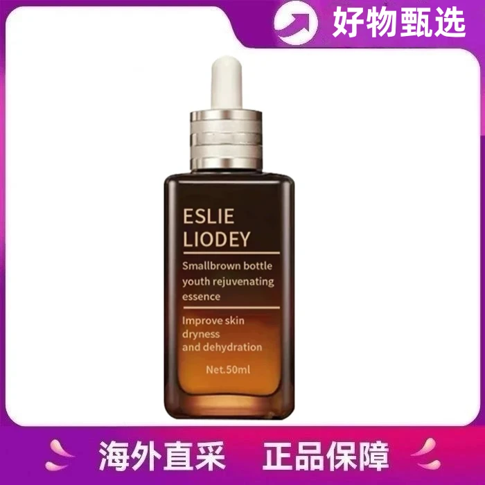 【官方正品】小棕瓶精华100ml面部特润精华液补水保湿紧致淡纹提亮