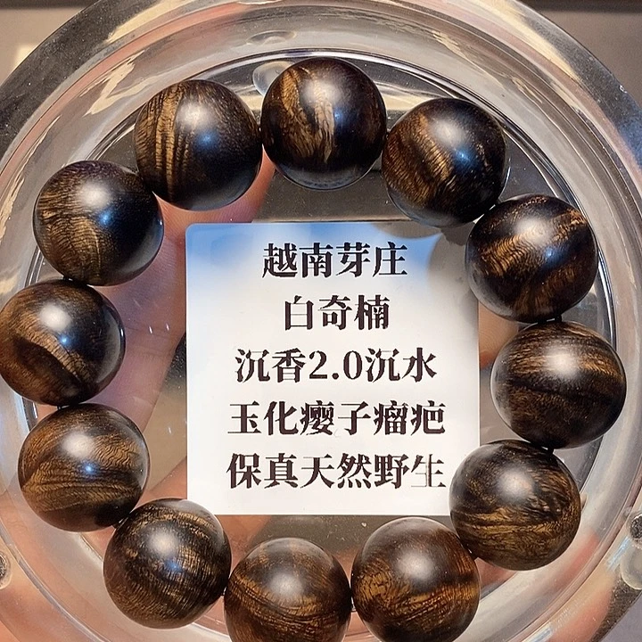 沉香沉香碎屑平*福越南芽庄白奇楠瘤疤2.0沉水