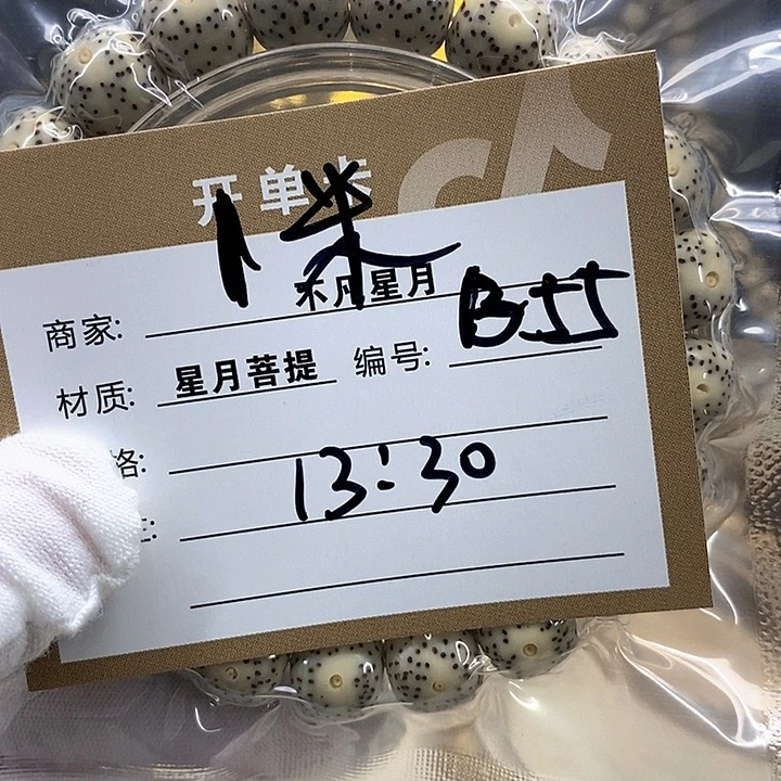 楽***叻星月菩提手串星月