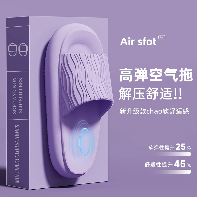 情侣款2025夏拖鞋男女ins风宿舍防滑百搭厚增高居家宿舍日用新款