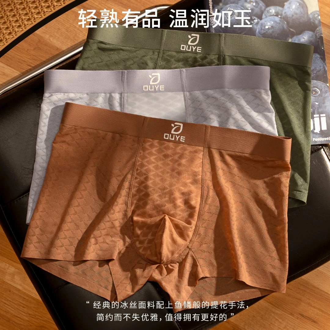 偶叶无痕男士平角裤透气排汗菱格纹平角内裤夏季简约中腰四角短裤