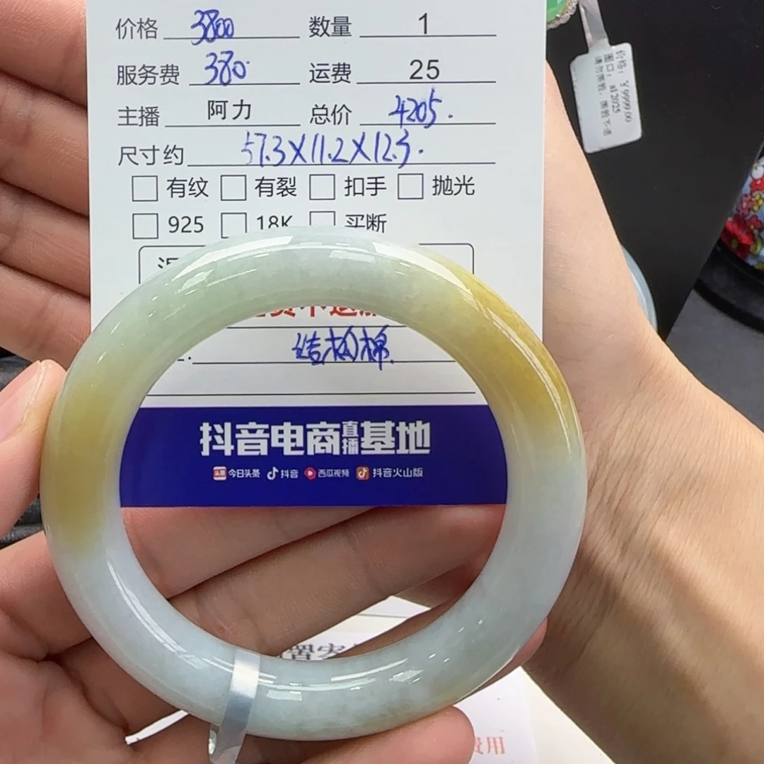 翡翠手镯未镶嵌闲***?