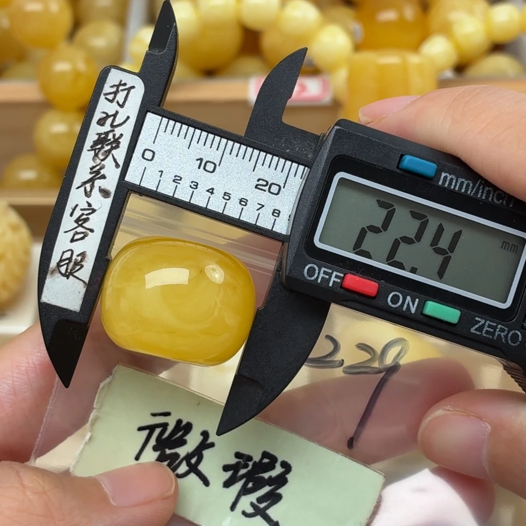 蜜蜡未镶嵌裸石微瑕