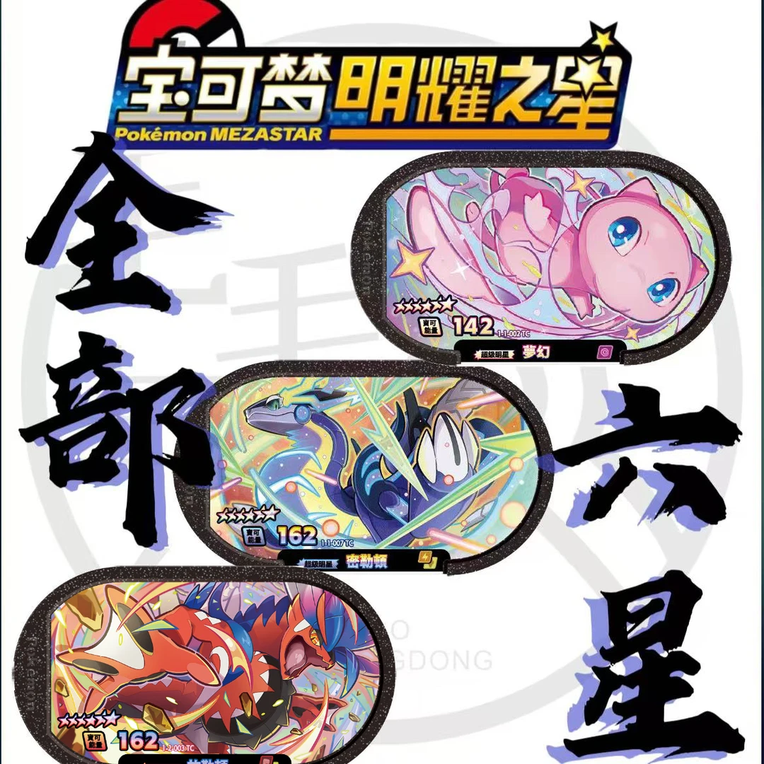 （拆盒）宝可梦明耀之星豪华全黑卡六星潮流卡牌