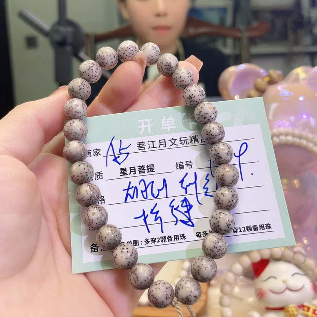 吊坠星月菩提星月菩提海南同枝果A5