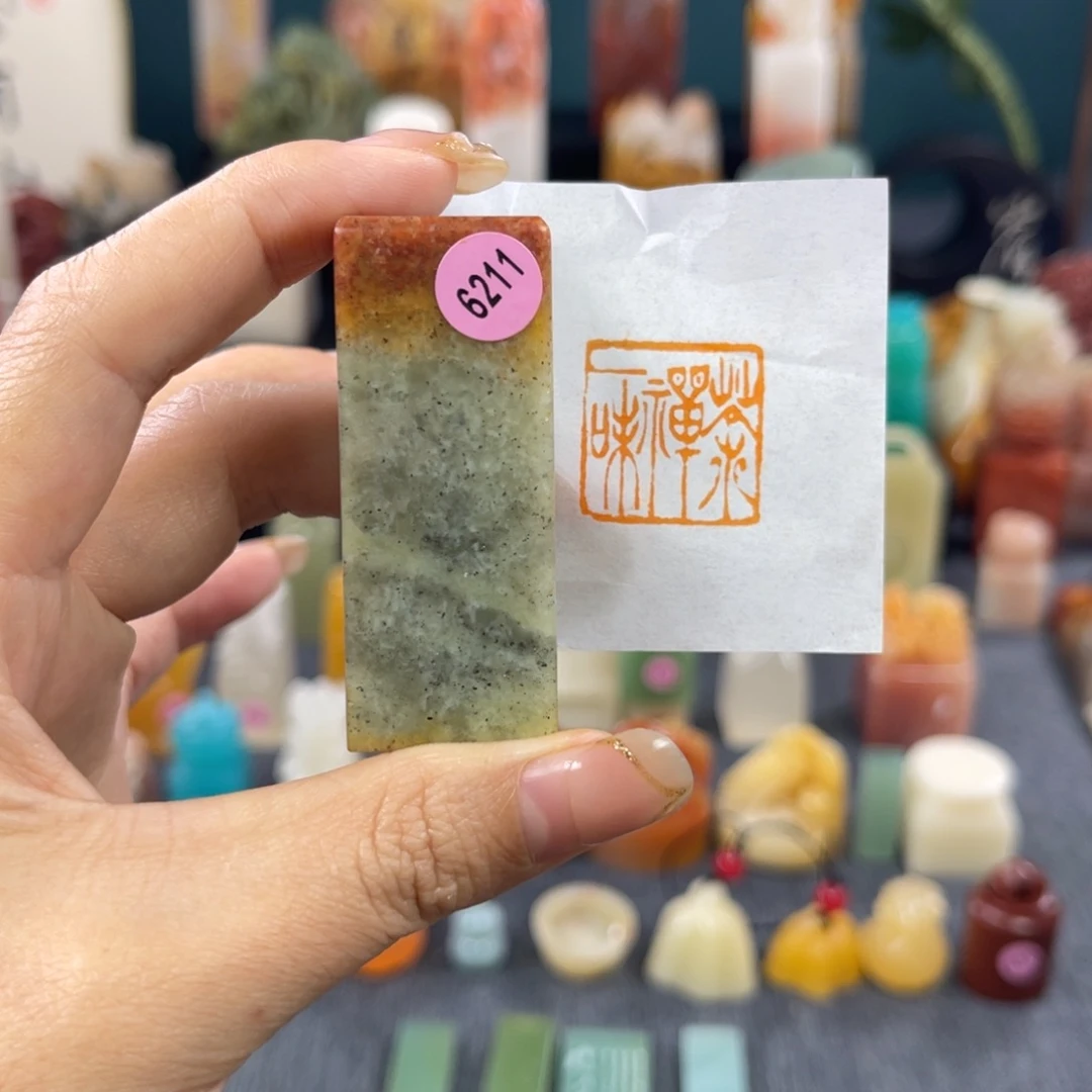 昌化石印石6211包邮包刻