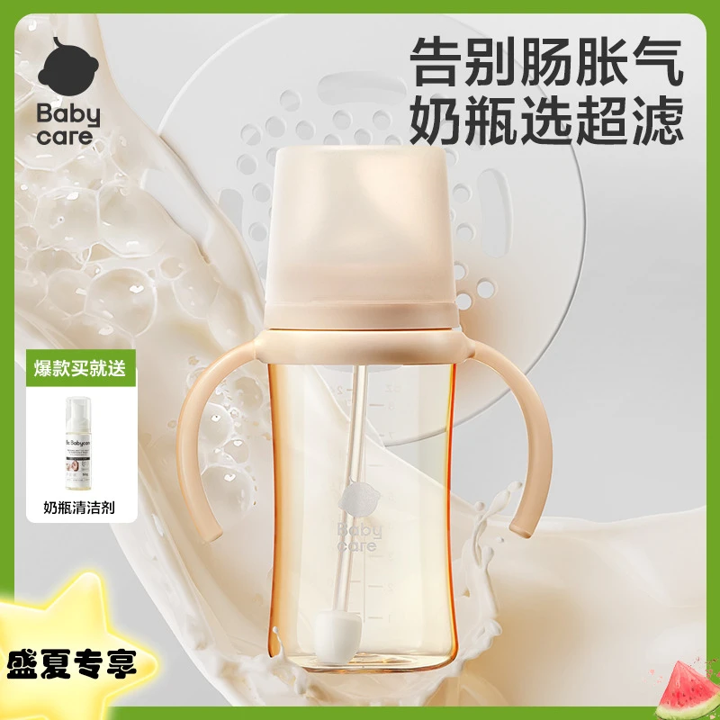 Babycare歪头奶瓶防胀气宝宝过滤喝奶专用儿童1个月+耐咬防摔sc