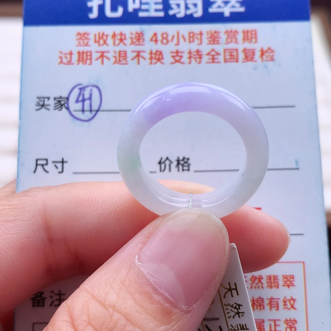 未镶嵌戒指翡翠13号