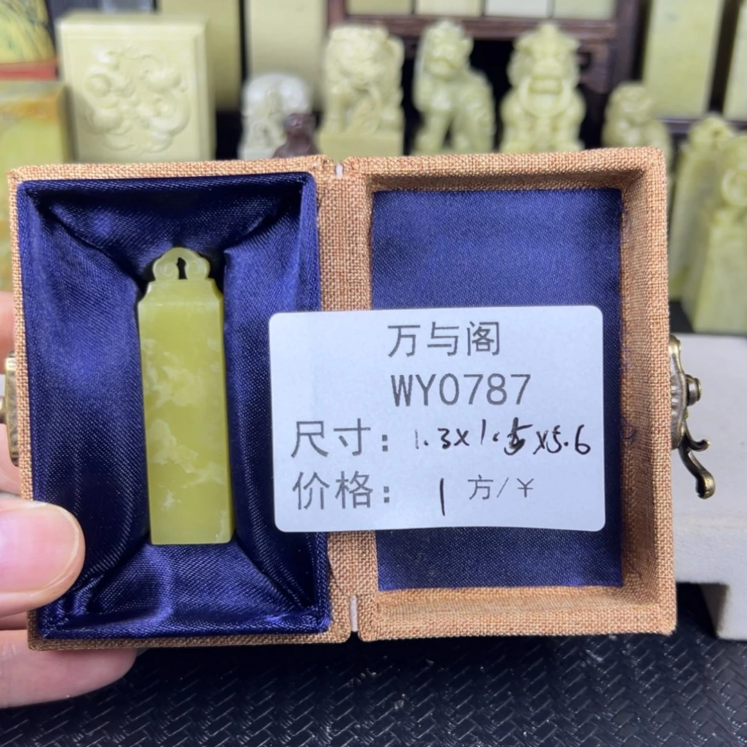 薛****青田石青田石印章