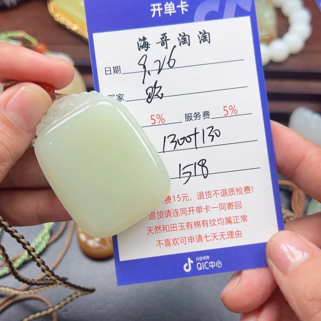 未镶嵌和田玉挂件路*