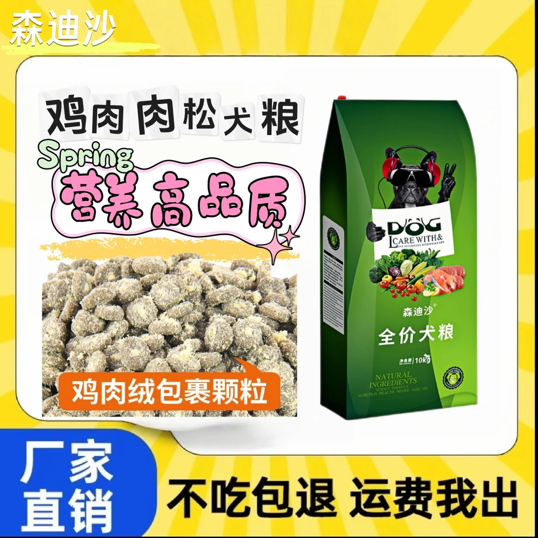 鲜肉烘焙犬粮全价低温中小型大袋成幼犬全期狗粮狗粮