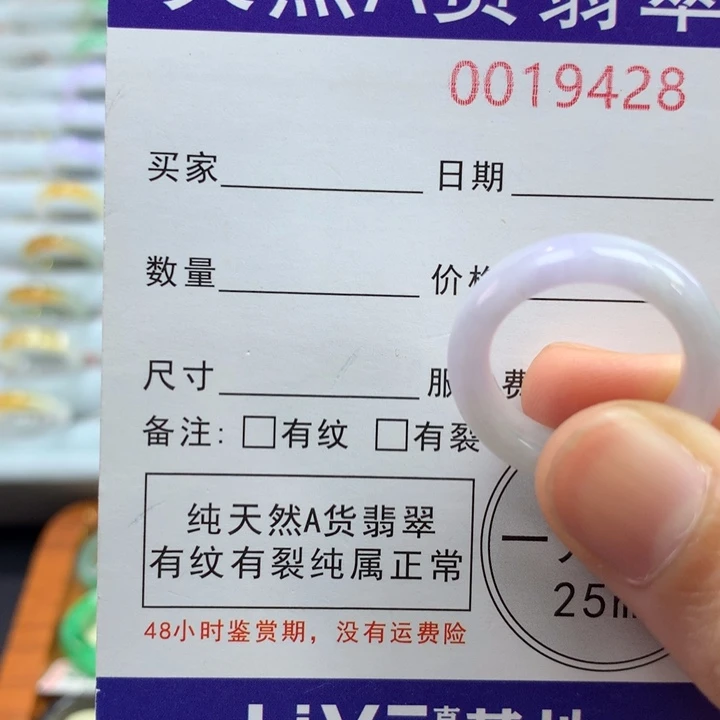 翡翠未镶嵌戒圈11
