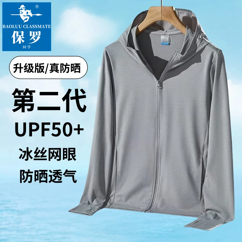 防晒衣男女同款夏季冰丝网眼钓鱼户外薄款连帽长袖速干透气休闲A