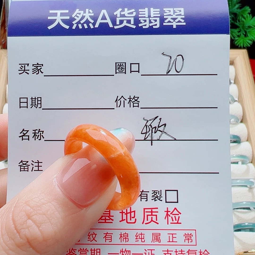 翡翠未镶嵌戒指天然