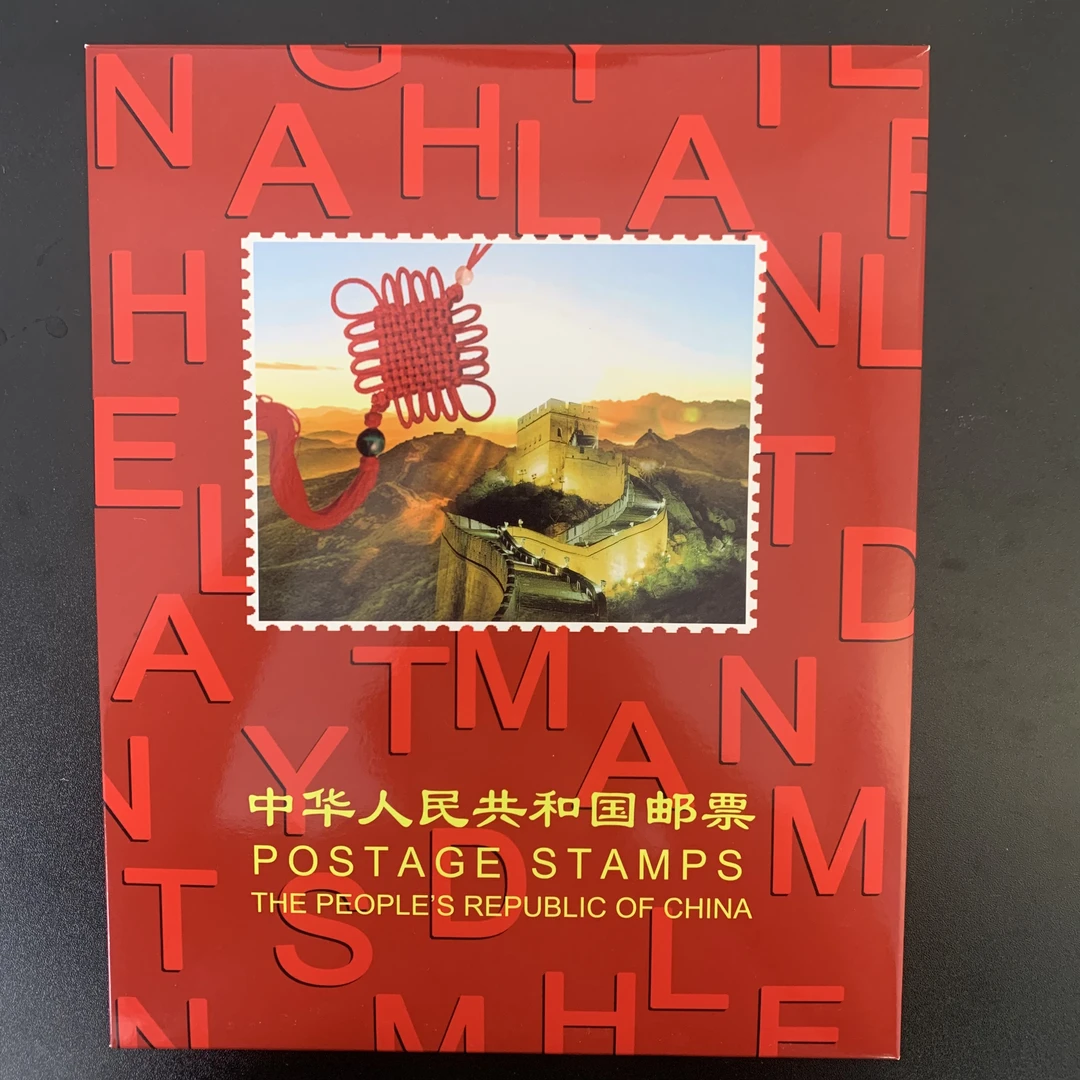 2025年邮票年册 华隆册