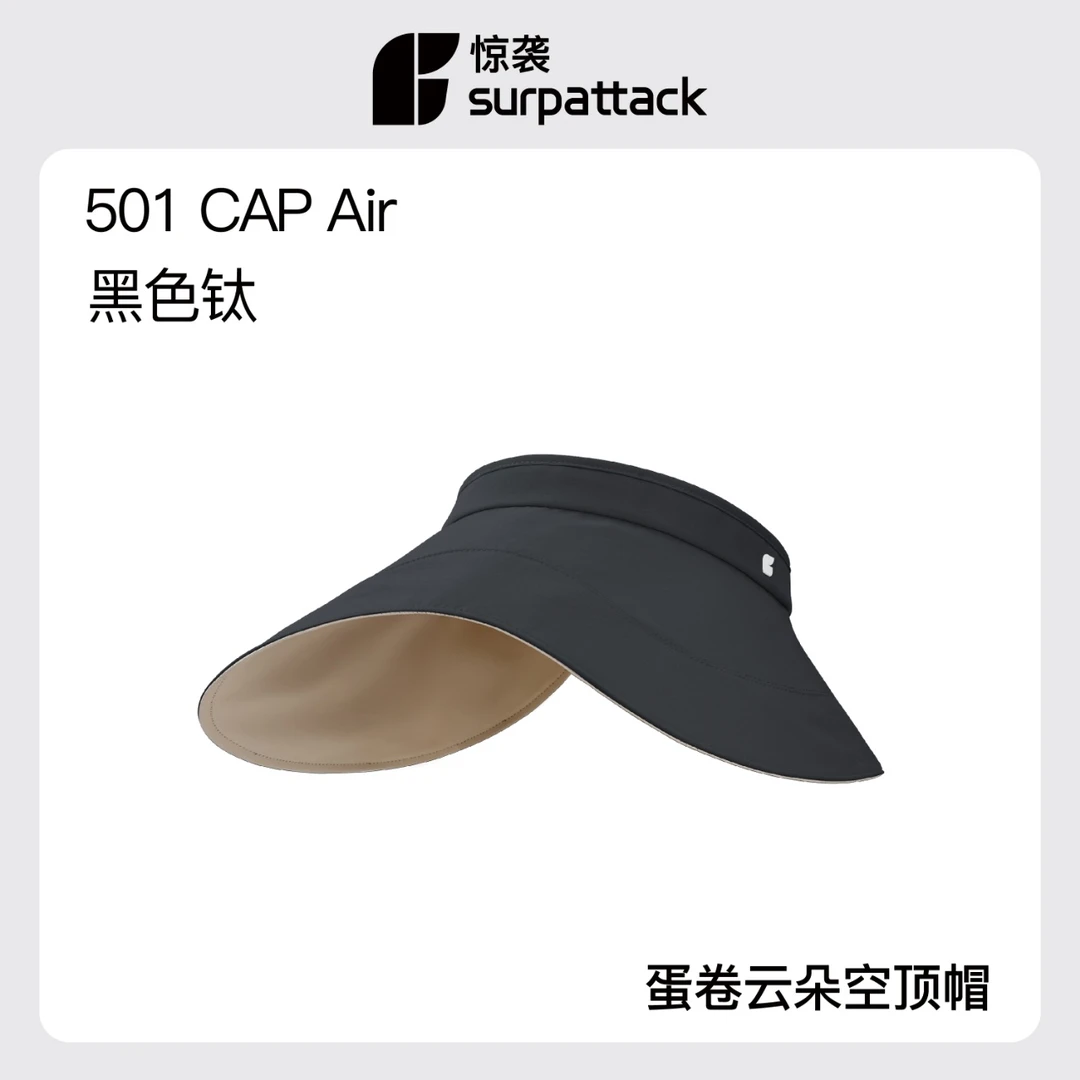 【惊袭】蛋卷帽（黑色）