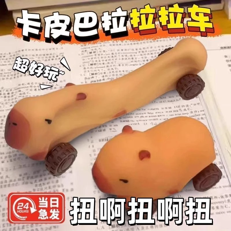 卡皮巴拉拉拉解压滑行车便宜小玩具乐四轮车变形新款玩具创意