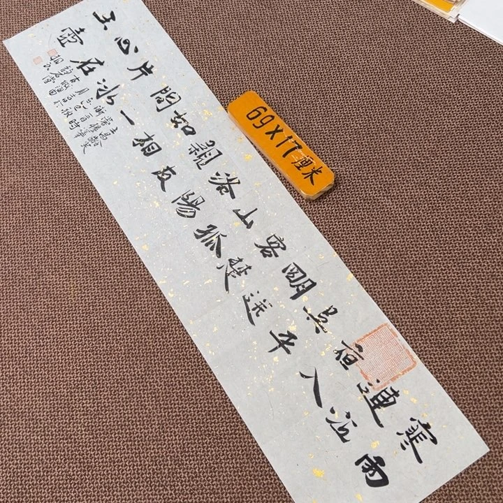 书法子墨艺术刘相玉书法作品