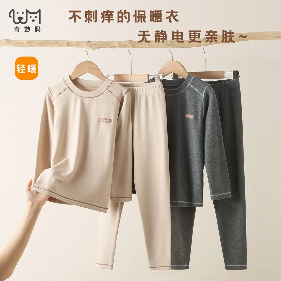 「贴身暖暖的」冬季德绒儿童秋衣秋裤套装男童保暖内衣女童青少年