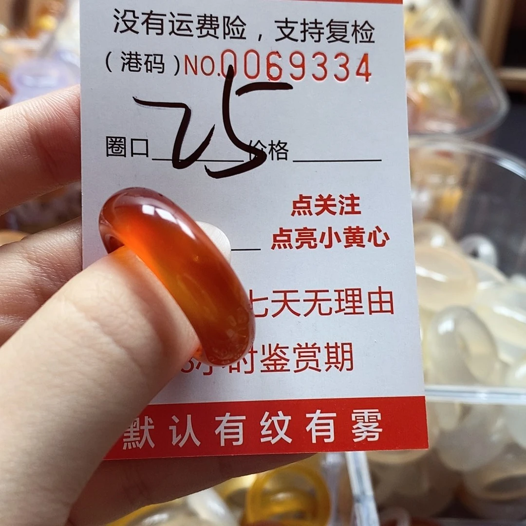 玛瑙/玉髓戒指未镶嵌