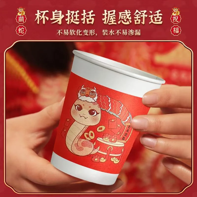 新人专享新店捡漏元50只蛇年纸杯好评亏本清仓sh