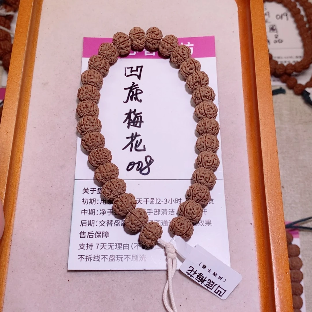 金刚菩提手串008凹底梅花12+