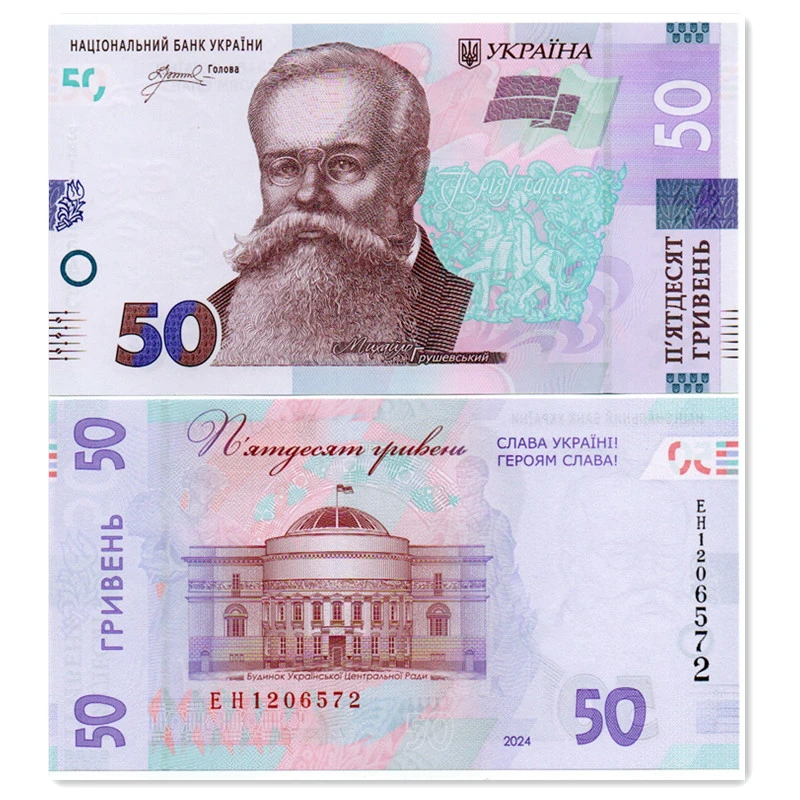 乌克兰50格里夫纳 纸币 2024年新年份加印字体版全新UNC
