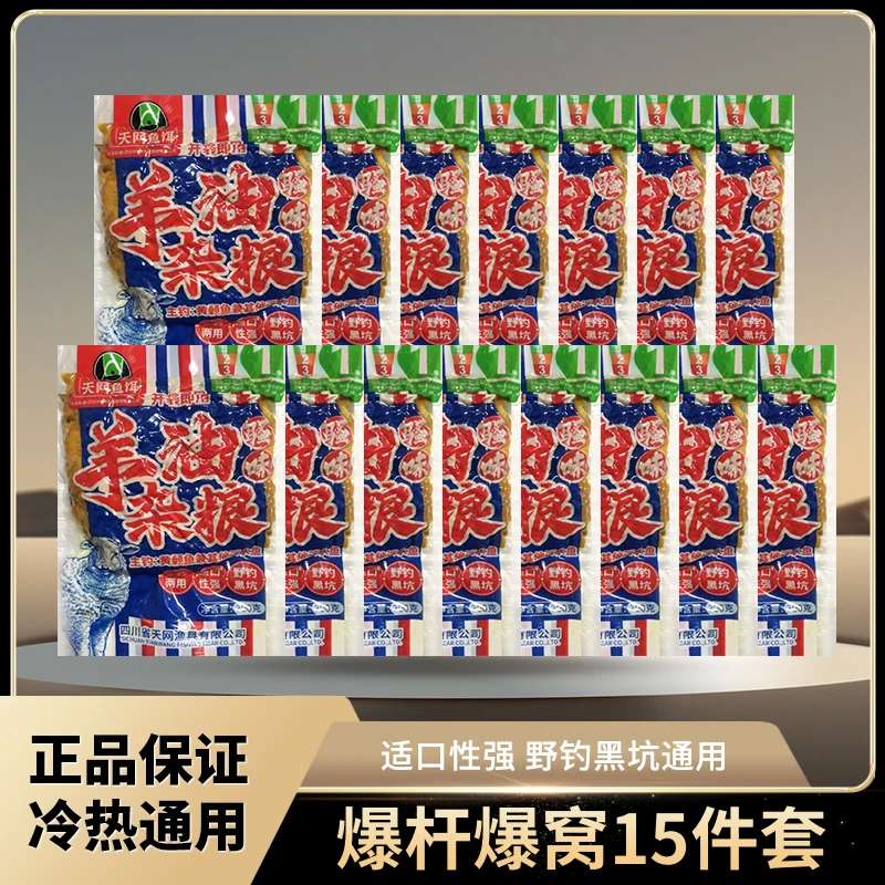 【窝料囤货福利】天网鱼饵垂钓鱼饵打窝料羊油杂粮浓香诱鱼鲫鲤草鳊