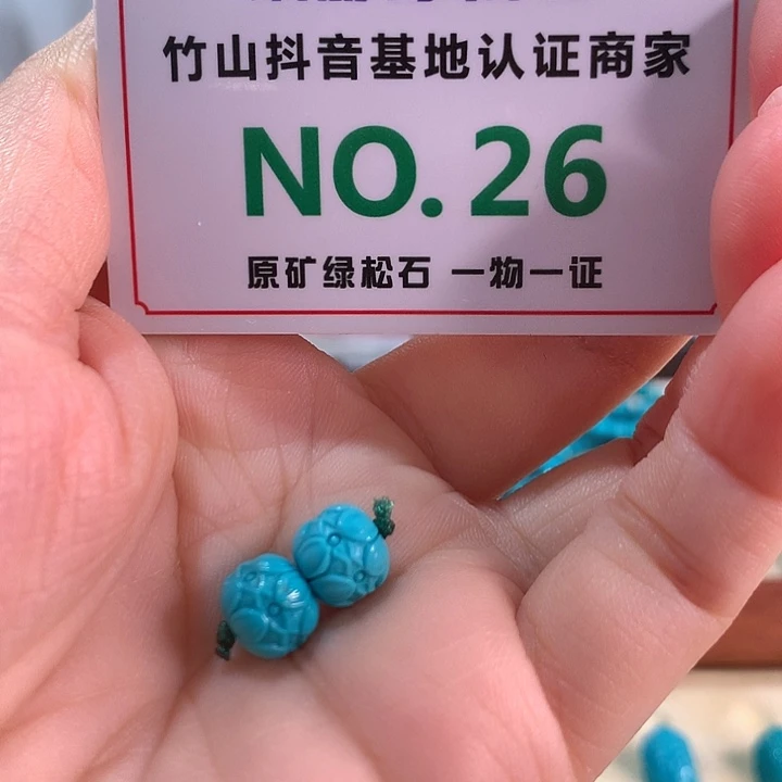未镶嵌绿松石珠宝奇石
