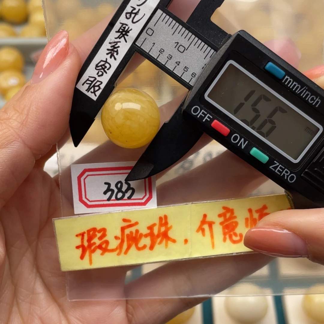 蜜蜡裸石未镶嵌龍*瑕疵