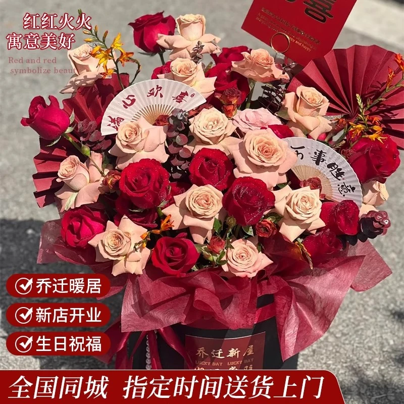 全国乔迁新居花束玫瑰花抱抱桶鲜花速递同城开业鲜花订购同城配送