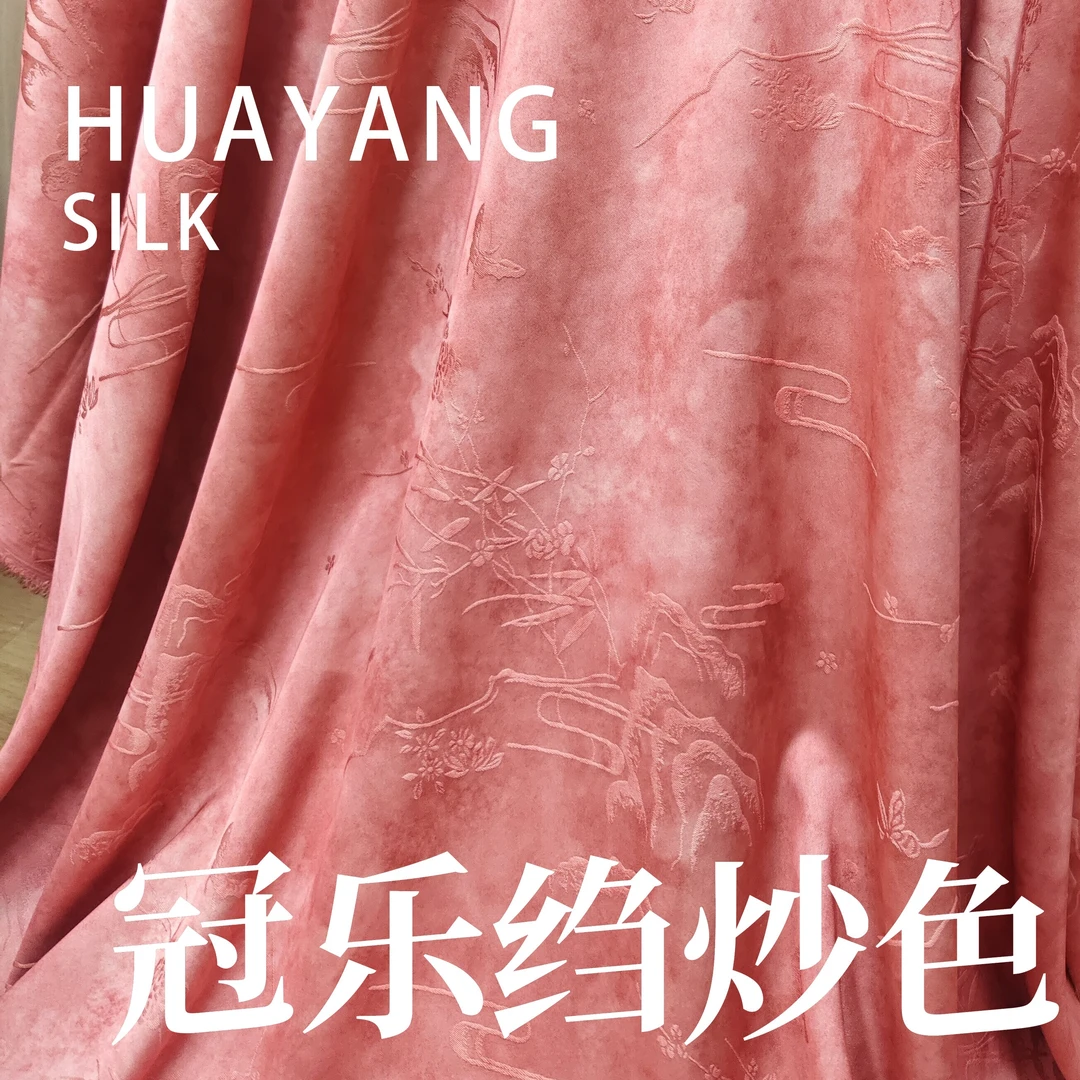 【绯霞】冠乐绉炒色提花面料新中式布料【HP9287】